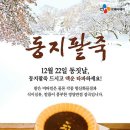 동지마을회관 이미지