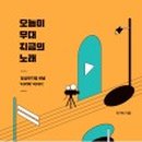오늘,지금 이미지
