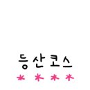 북정약수터 이미지
