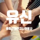 유신종합 이미지
