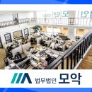 법무법인모악부안분사무소