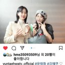 인스타^^ 윤태화 & <b>강혜연</b> 가셔서 좋아요 댓글 부탁드려요