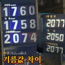 신호남주유소 네이버블로그
