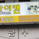 드럼동호회구리드럼 네이버블로그
