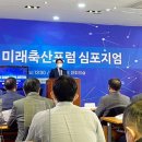 미래축산 이미지