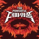 안산시립합창단 특별기획공연 안산, 즐거움을 노래하다IV | 더 파워풀 2025 후기: 🔥스트레스 해소 공연! 더 원더풀!