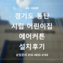 동탄어린이집 이미지