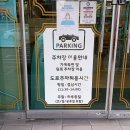 보배반점 미아점 | 미아사거리 중국집 | 보배반점 미아점 포장후기
