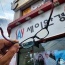 세이안경원 티스토리