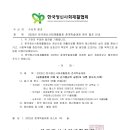 2025년 한국정신사회재활협회 춘계학술대회 안내 이미지