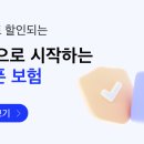 [이야기알뜰폰] 5기가(통화200분,문자200건)+휴대폰보험 (월10원/1년) SK LTE 그외 다른 요금제 2개 이미지