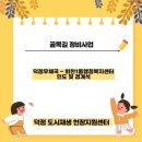 회천1동 행정복지센터 이미지