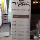 가온헤어샵 네이버블로그