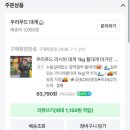 우리푸드 - 강남구 삼성동 | [내돈내산] 우리푸드대게 주문 대만족 후기❤️