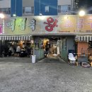 백성욱왕소금구이 이미지