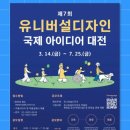 아이디어 대전 이미지