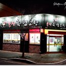 울산흑염소탕 이미지