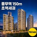 일조건설 | 호반써밋 풍무2 분양가 청약일정 입지 총정리 솔직후기