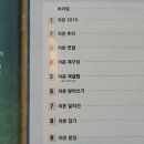 슬기로운놀이생활 이미지