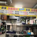 참숯구이마을 이미지