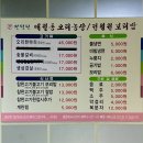 전평원 참한고기 | 광주 서구 매월동 점심 식당 한식 비빔밥 전평원 참한고기 오리고기