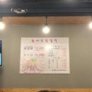 돈나무삼겹살 이미지