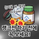 주식회사 에이치피 | 포켓몬 레전드 ZA 랭크전 준비하기 | 초보자 가이드