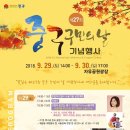 중구 구민의 날 기념행사 이미지
