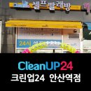 위너스 크린 이미지