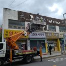 광진정비 이미지