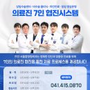 본정형외과병원 | 천안정형외과 허리디스크 당일 시술 가능할까?(전문의 작성)