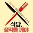 재수식당 이미지