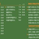 메가후르츠군산
