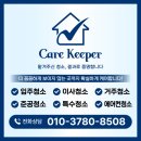 곳곳 | 구의동 입주청소 집 곳곳 곰팡이 제거 작업 후기