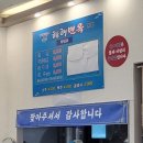 황해육개장 | [부산기장] 부산기장 교리초등학교 인근 밀면 맛집 황해면옥 본점