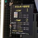 온에어코인 노래연습장 이미지