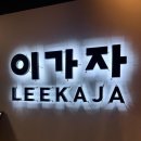 미금일로154번길 이미지