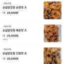 와우닭강정 이미지