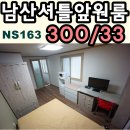 외대역부동산공인중개사사무소 이미지