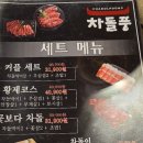 사하구청 맛집 &#39;차돌풍&#39; 당리점