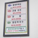 홍골 | 청주 가경동 맛집 가경장수촌 홍골 한방오리누룽지백숙, 닭발·전병만두 후기