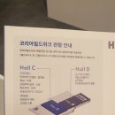 영천 피제이산업 자동차 관련시설 신축공사 | 2026 공간디자인페어 후기, 코엑스 D홀 직접 다녀온 볼거리와 관람 팁