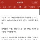 [속보] 서울 청와대 뒤편 북악산 산불 발생 이미지