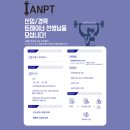 이안피티 IANPT 상암점에서 오후 프리랜서 선생님을 모십니다.면접비 제공 이미지