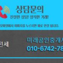 뉴청솔부동산 이미지