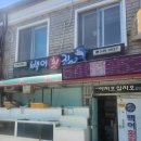 백어횟집 이미지