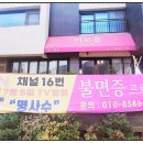 이로움효소찜질