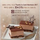땡스투케이크