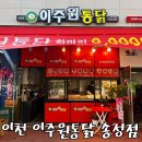 옛날통닭송정점 이미지