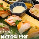 미소부엌 초전점 이미지